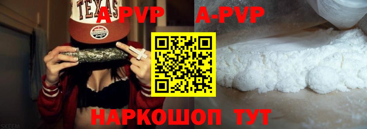 Alfa_PVP VHQ Элиста