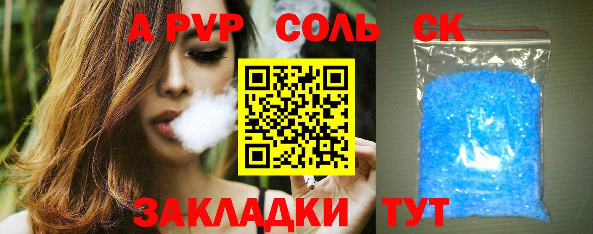 Элиста  Alpha PVP мука  Вход с VPN  A PVP Crystall 