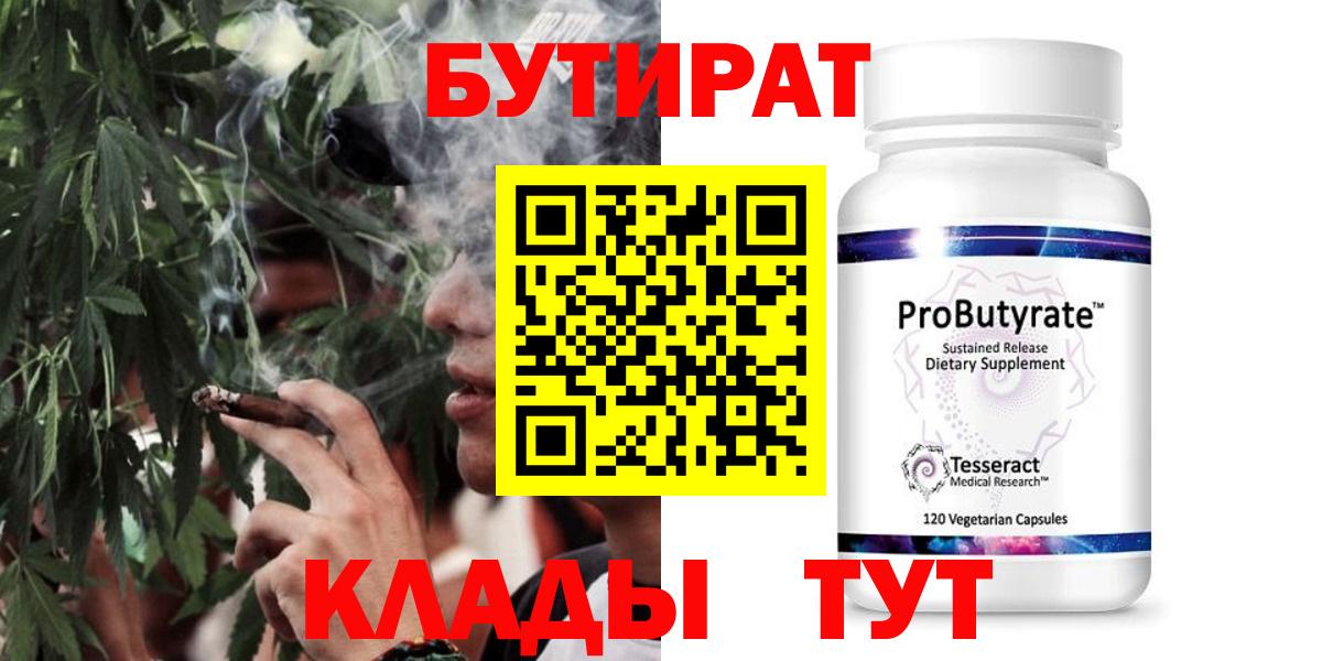 Элиста  Бутират вода  Вход с VPN 