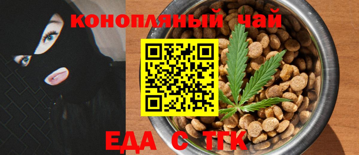 Canna-Cookies конопля Элиста