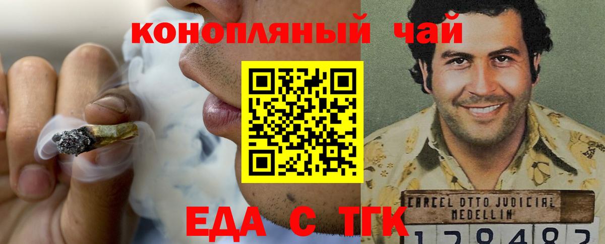 Элиста  Cannafood марихуана  Вход с VPN 