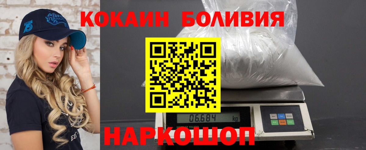 COCAIN Колумбийский Элиста