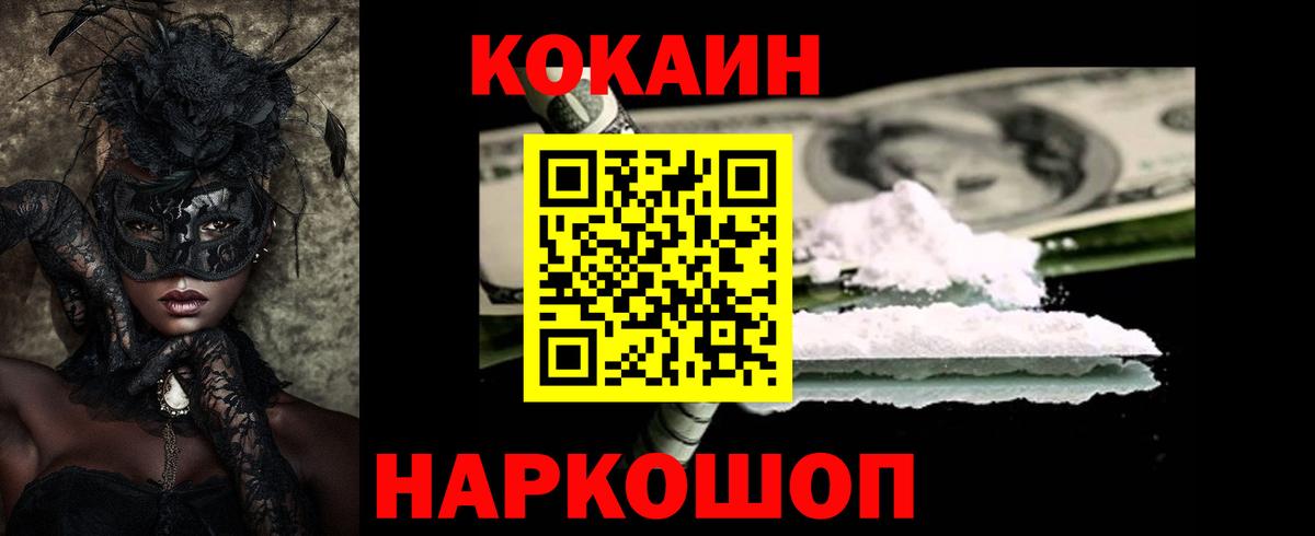 Cocaine FishScale  COCAIN VHQ  Элиста  COCAIN  Вход с VPN 