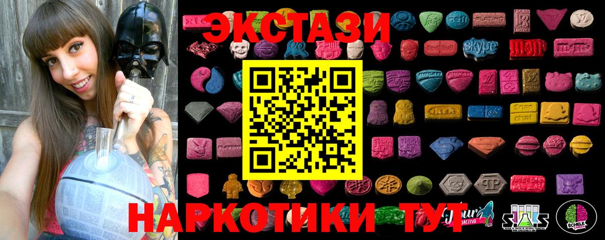 Ecstasy VHQ Элиста