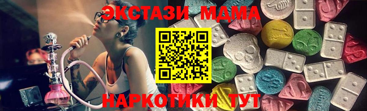 ЭКСТАЗИ 280 MDMA  Вход с VPN  ЭКСТАЗИ  Элиста    tor  Ecstasy бентли 