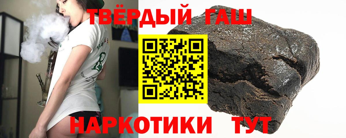 ГАШ  Гашиш Ice-O-Lator  Вход с VPN  Гашиш hashish  Элиста 