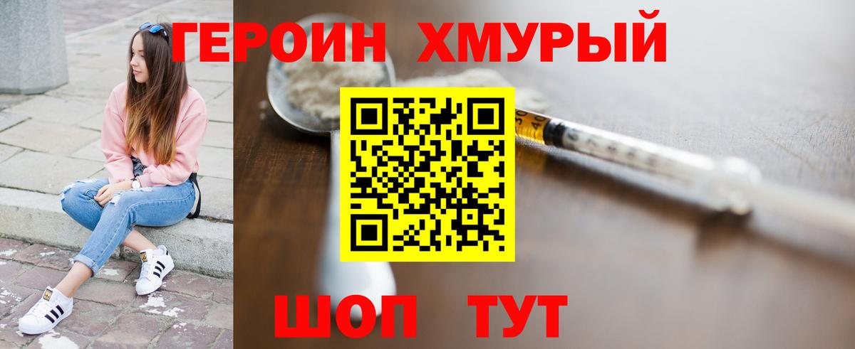 ГЕРОИН гречка Элиста
