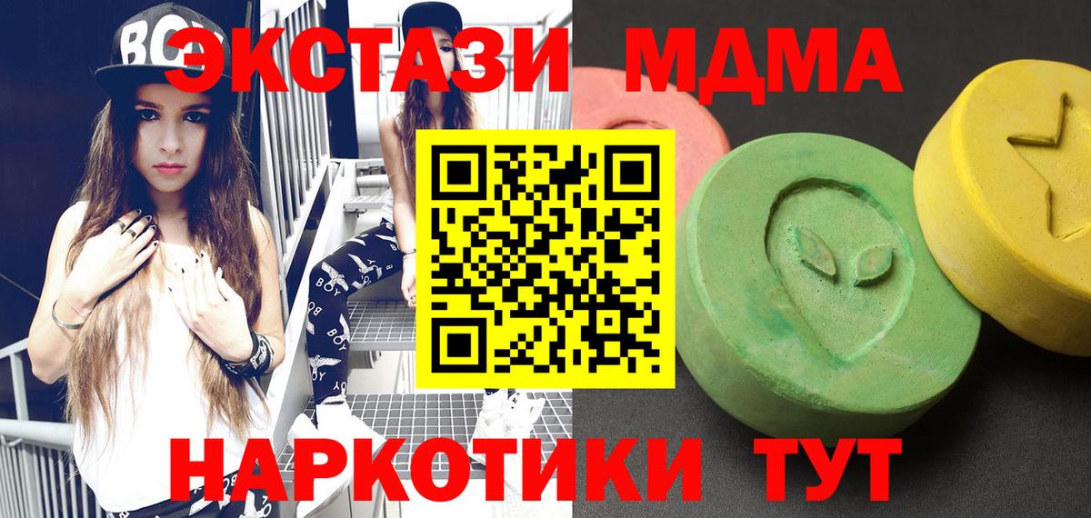 МДМА молли  МДМА Molly  Элиста  Вход с VPN 