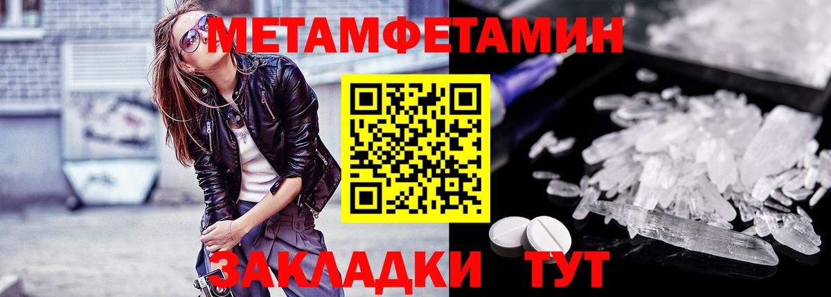Элиста  Метамфетамин кристалл  Вход с VPN 