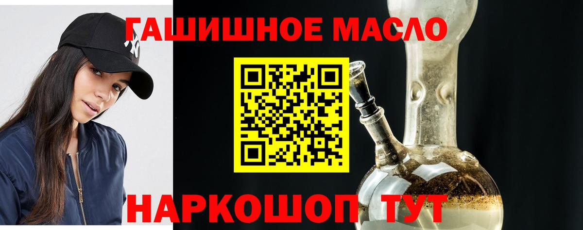 Дистиллят ТГК гашишное масло Элиста