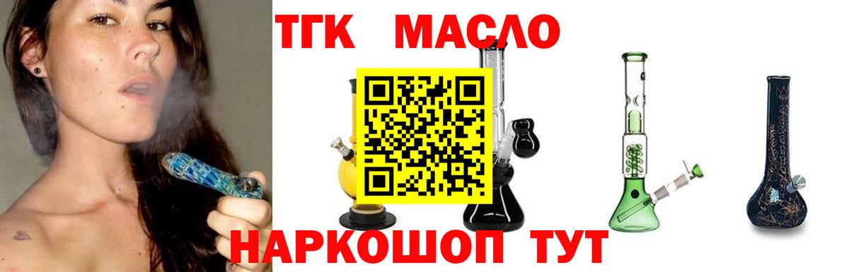 Дистиллят ТГК вейп с тгк  Дистиллят ТГК вейп с тгк  Вход с VPN  где купить наркоту  Элиста 
